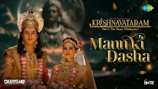 Mann Ki Dasha