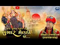 Download Lagu મારું જીવન સફળ કર્યું \