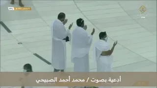 أدعية بصوت محمد أحمد الصبيحي 