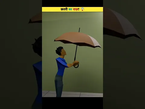 😳छतरी का राज़!😲 #shorts #mystery #mysterystory #hindi #facts #viralshorts #viral #viralvideo #trend