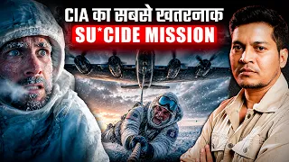 CIA की सबसे बड़ी चूक?  या सबसे बड़ा Operations? | -40°C की खौफनाक सच्चाई | Lucky Bisht