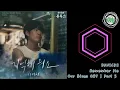DAVICHI | 다비치 | Remember Me | 기억해 줘요 | Our Blues OST | Part 5 | 우리들의 블루스 OST