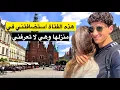 Download Lagu استضافتني فتاة في منزلها وهي لا تعرفني، انظر ‏اين سافرت لرؤيتها
