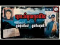Download Lagu តើការទស្សន៍ទាយអាចក្លាយជាការពិតបានរឺទេ? 