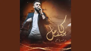 دق صديرج جنني دندنها