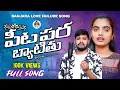 Download Lagu Pita Para Bayati Thu |Banjara Love Failure Song 2025| Balakrishna,Suhasini |Lucky Music Hub