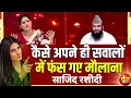 Download Lagu Navratri Garba Controversy : नवरात्रि पर 'पॉलिटिकल गरबा' | Goonj With Rubika Liyaquat