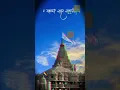 Thakar Kare Ae Thik | Aghori Muzik | now Dwarkadhish hit song 2026 | HD Krishna video song#viral#1k 