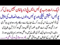 Download Lagu When an SP Secretly Entered the Police Station | Moral Story | Emotional Story | Urdu Story
