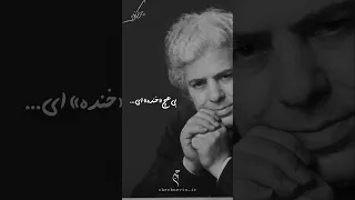 ما بیرون زمان ایستاده ایم دکلمه ای غمگین از جناب احمد شاملو شاملو شعر دکلمه 
