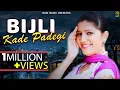 Download Lagu Sapna \u0026 Happy Baralu || Latest Song || Bijli Kade Padegi || Mor Music