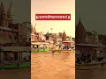 Download Lagu Kashi Vishwanath Mantra | #banaras #sanatandharma #uttarpradesh