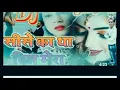 Download Lagu Shishe Ka Tha Dil Mera