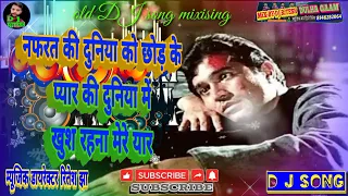 nafrat ki duniya ko chhod kepyar ki duniya me dj song mix by dj ritesh dulha gaam
