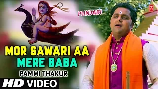mor sawari aa mere baba punjabi baba balaknath bhajan pammi thakur hd video mor sawari aa mere baba