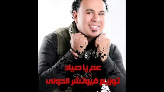 اغنية عم يا صياد   محمود الليثي    فيلم يجعلة عامر      توزيع فيوتشر الدولى دندنها