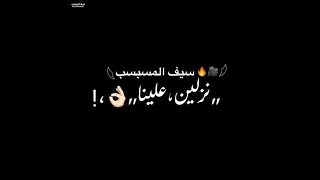 حاله واتس امين خطاب من بعيد سامع سرينه حملتين نزلين علينا علي خلفيه سوداء 2021 