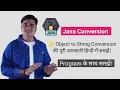 How to convert Object to String in java Java Convert Object to String