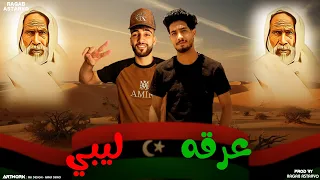 ادعي فــــــي فجرك يا صلاي اه يا شيطاني مهرجانات بدويه 2025 توزيع رجب استريو  ادعي فــــــي فجرك يا صلاي اه يا شيطاني مهرجانات بدويه 2025 توزيع رجب استريو
