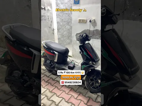 1 Charge में 100 Km चलाए | Electric Scooty
