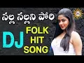Download Lagu Nalla Nallani Pori Dj Folk Hit Song | Folk Dj Special | Disco Recording Company