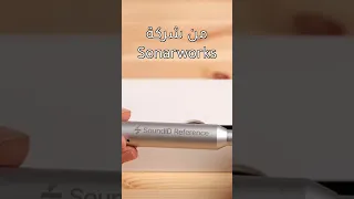 ميكروفون سحري 