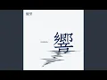 Download Lagu Dried Flowers -Orchestral Arrangement Version-