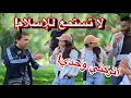 Download Lagu 🔥😤 حذرها من الإسلام ففاجأته بذكائها! منصور والفتاة الذكية في مواجهة المشكك!