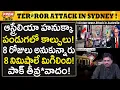 Lagu ఆస్ట్రేలియాలో భీకర తీవ్రవాద దాడులు..! Massive Te*rror Attack in Australia! Bondi Beach!