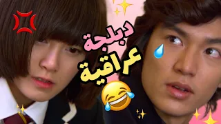 مسلسل فتيان قبل الزهور الكوري مدبلج عراقي 2 فكاهي  مسلسل فتيان قبل الزهور الكوري مدبلج عراقي 2 فكاهي