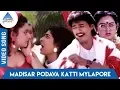 Download Lagu Madisaaru Podava Katti Song | Kanmani Movie | Prashanth | Mohini | Mansoor Ali Khan | Ilayaraja