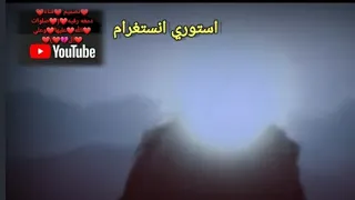 مو فرض عندي المسافه باسم الكربلائي ستوريات انستغرام 