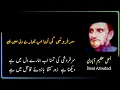 Download Lagu Sarfaroshi Ki Tamanna Ab Hamaray Dil Mai Hai || Bismil Azimabadi || Urdu Shayeri || Literature