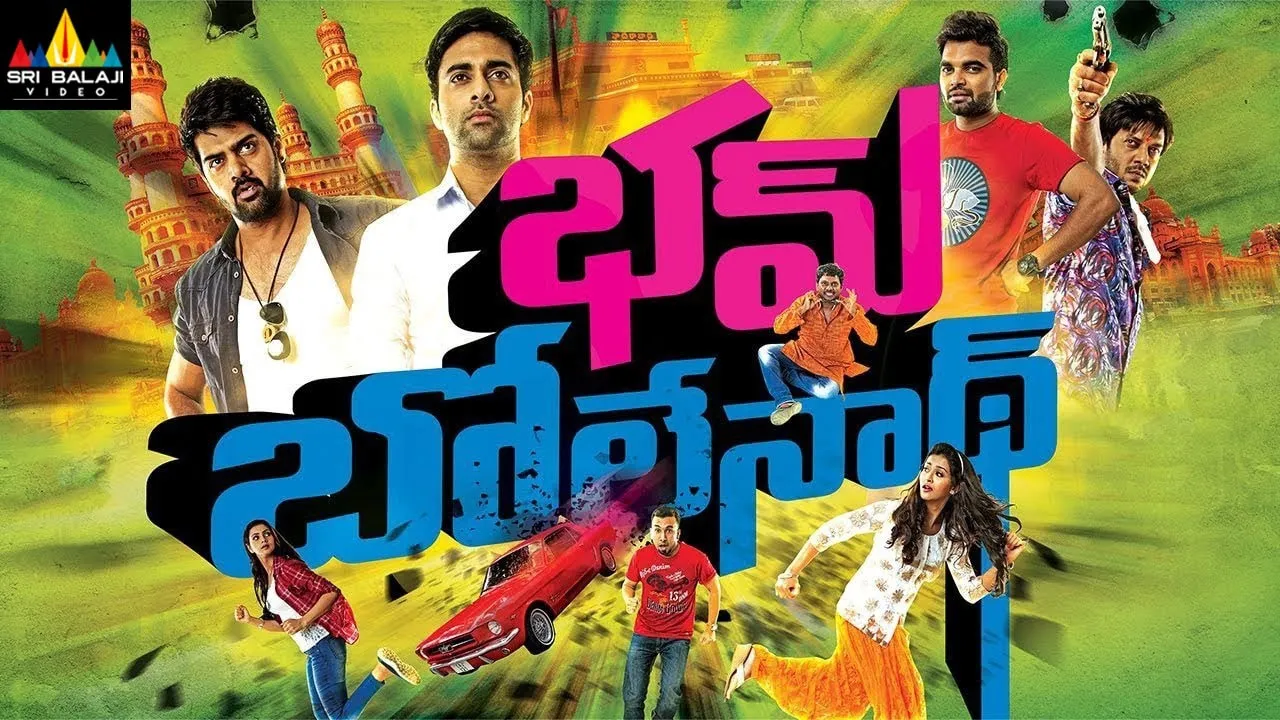 Bham Bolenath Telugu Full Movie | Navdeep, Naveen Chandra, Pooja Jhaveri