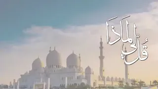 انشودة قلي لماذا لا تصلي أداء ركان السهلي دندنها