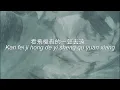 這世界那麼多人 (Zhe Shi Jie Na Me Duo Ren) -  (莫文蔚Karen Mok) Lyric & Cover (By Springing Lee)