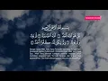 Al Mathurat - Doa Pagi & Pembuka Rezeki by Halim Ahmad