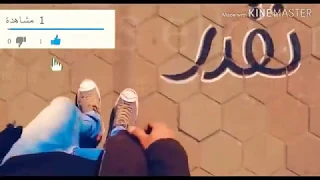 أغنية انت تقدر كاملة   محمود العسيلي و محمد عدوية دندنها