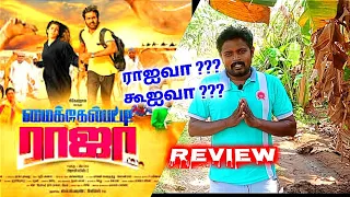 michael patty raja tamil movie review mottai rajendran thambi ramaiah s francis