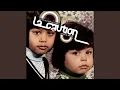 Download Lagu Thé à la menthe (The Lazer Dance Version)