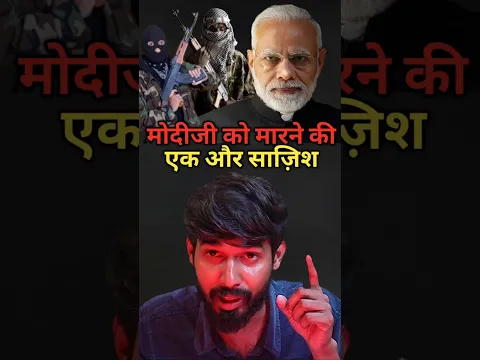 अमेरिकी CIA मोदी को मारने की योजना क्यों बना रही है?
