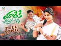Lagu Yadiki Pothunnave Pilla Dj Full Song | Leading Boys | Madhuri Rathod | Vagdevi Tunes