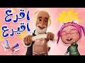Download Lagu اقرع اقيرع | واجمل اغاني الاطفال المميزة | Karameesh Tv