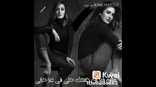 مش هحايل  حالات واتس  امال ماهر دندنها