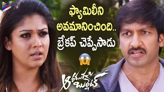 aaradugula bullet movie breakup scene gopichand nayanthara mani sharma telugu filmnagar