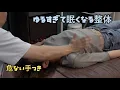 【 Chiropractic Adjust exercise＆Massage  ASMR 】今日もゆるゆる整体 マッサージ