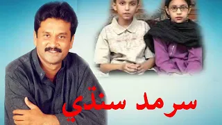 muhanje masoom bachran je sarmad sindhi 720p