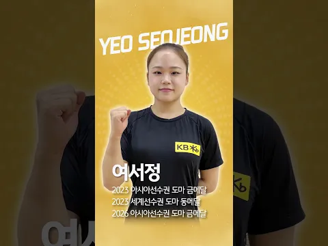 더 높은 곳을 향해🔥 여서정 선수의 뜨거운 열정을 응원합니다