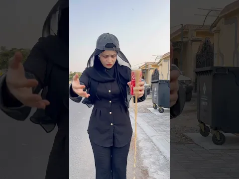 راحت الكولا😂😂 جيفارا العلي وام سيف