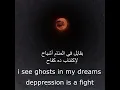 Abyusif - fen el dawa (En/Ar subtitle)